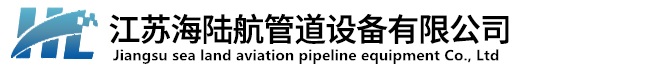 【海陆航】-波纹补偿器厂家-江苏海陆航管道设备有限公司